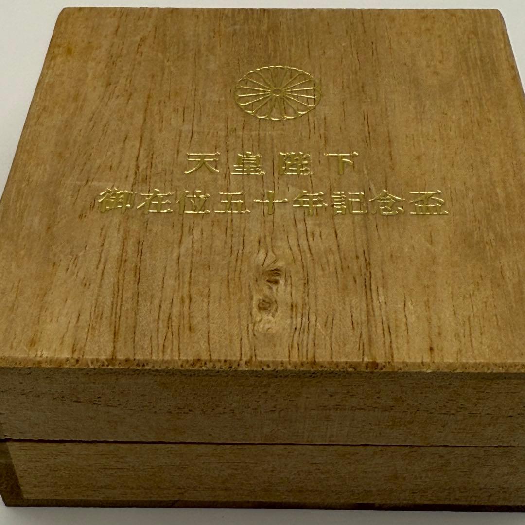 希少 天皇陛下 御在位五十年記念盃 - メルカリ