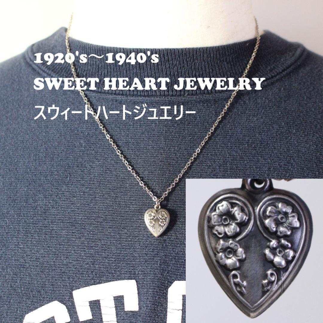 40s　スウィートハートジュエリー　WW2　シルバー　チャーム　勿忘草　navy