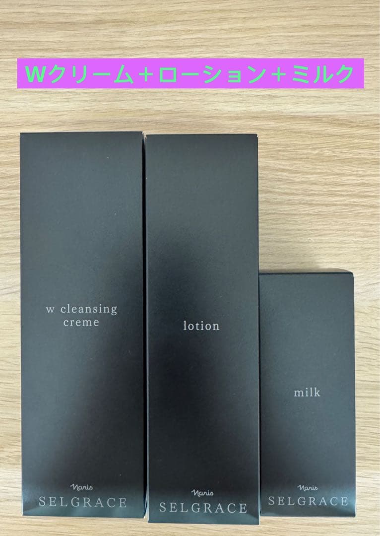 ⭐️新入荷ナリス化粧品⭐️ナリスセルグレーススキンケアセット