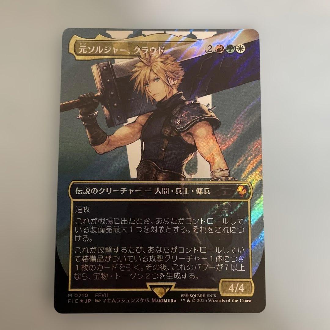 MTG FF 元ソルジャー、クラウド サージfoil 神話レア FFVII 2607555035.jpg?1755187989