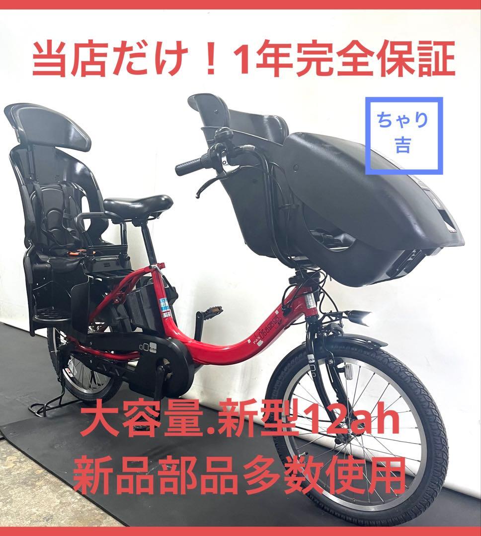 1年保証 新型 ヤマハ パスキッスミニアンSP 20インチ 電動アシスト