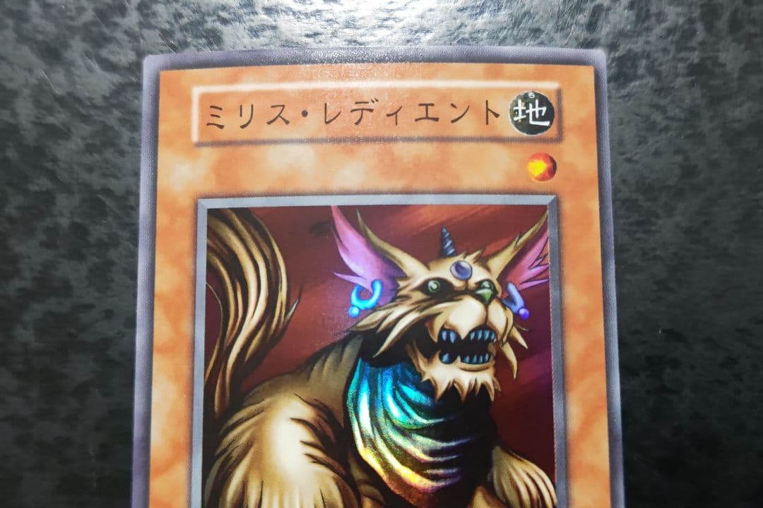 遊戯王 ミリス・レディエント 初期スーパーレア - メルカリ