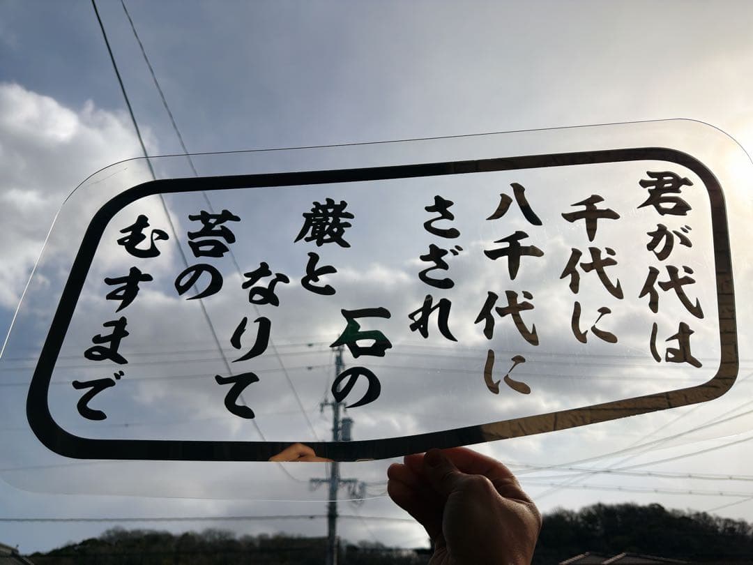 ふそう 安全窓 スーパーグレート デコトラ ミラー 透明タイプ 飾り板