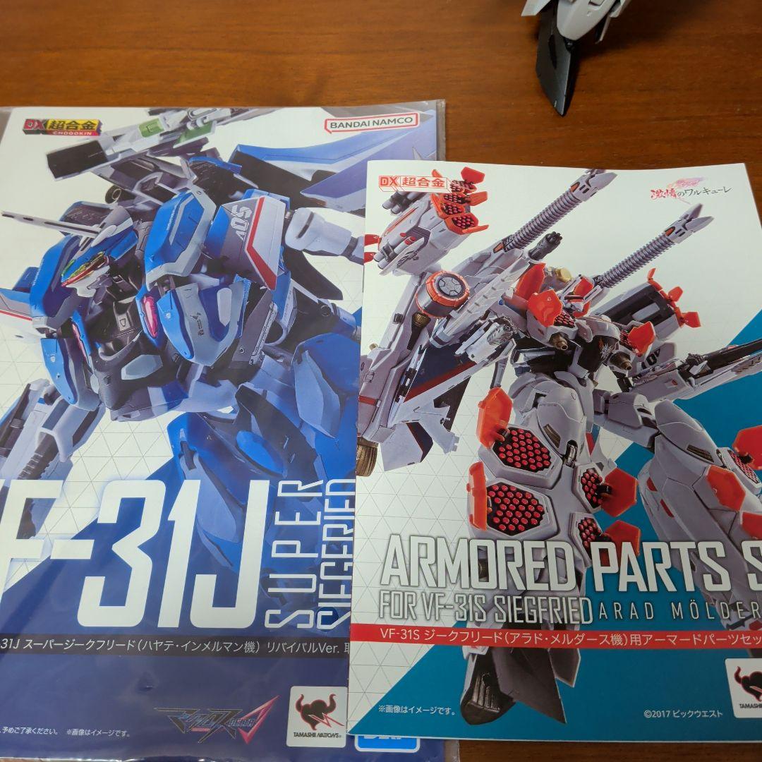 マクロスデルタ 超合金 スーパージークフリード ジャンク - メルカリ