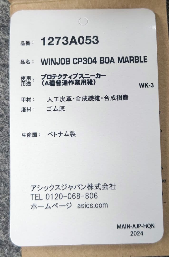 安全靴 ハイカット ミントグリーン/レッド　27.0cm