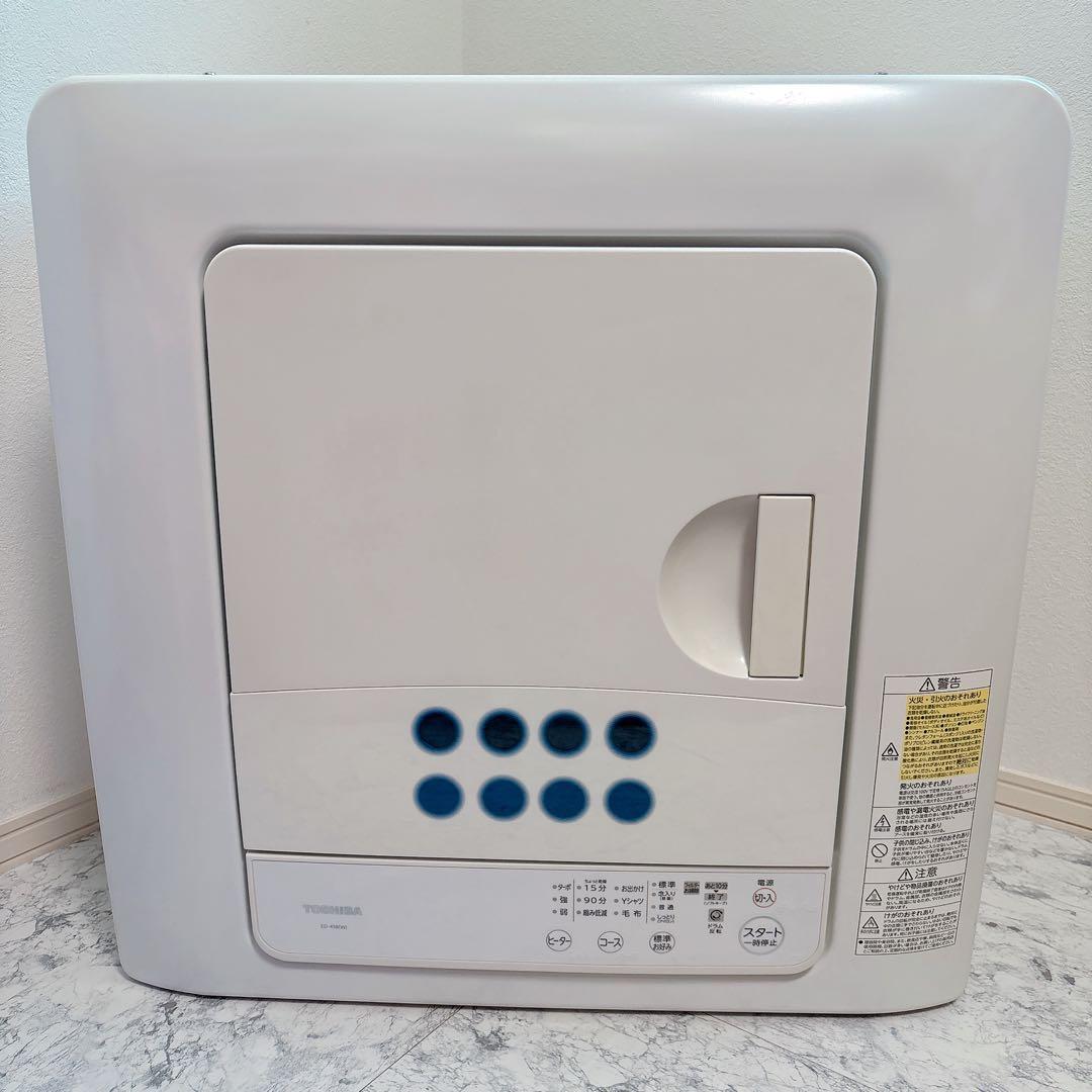 美品✨清潔✨2021年製　東芝 衣類乾燥機 4.5kg ED-458 ホワイト
