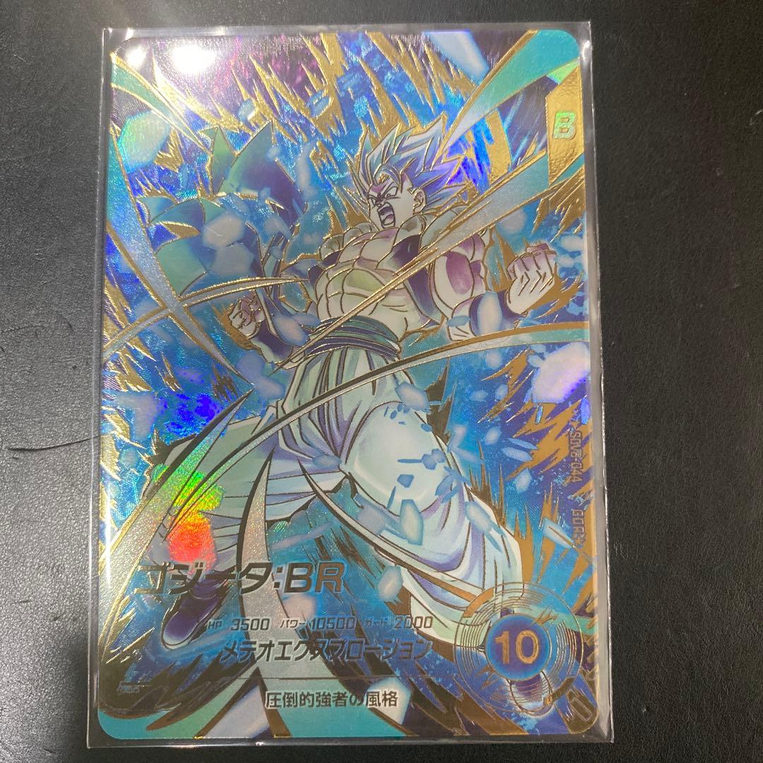 sdv8-044 パラレル　ゴジータbr