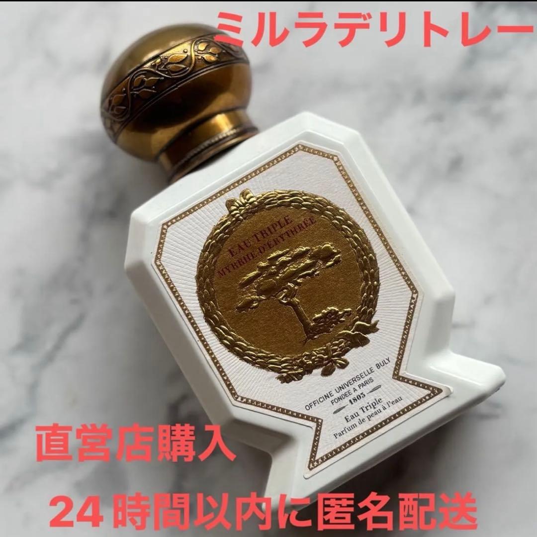 ビュリー　オートリプル　ミルラデリトレー