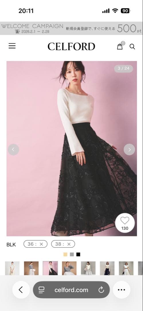 CELFORD ブラッシュドエンブロイダリースカート 36