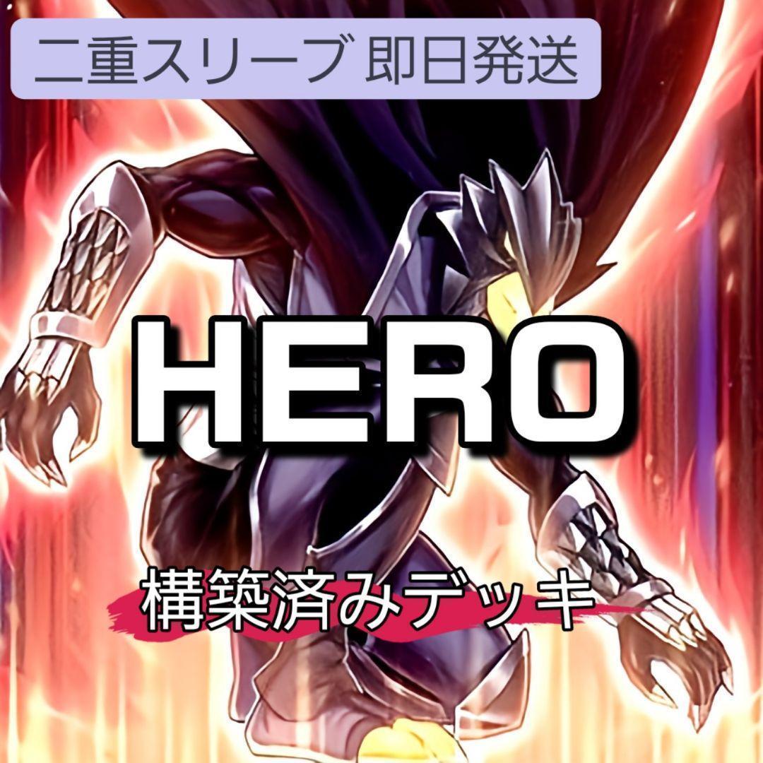 山屋　即日発送　HEROデッキ　構築済みデッキ　M・HERO ダスク・クロウ