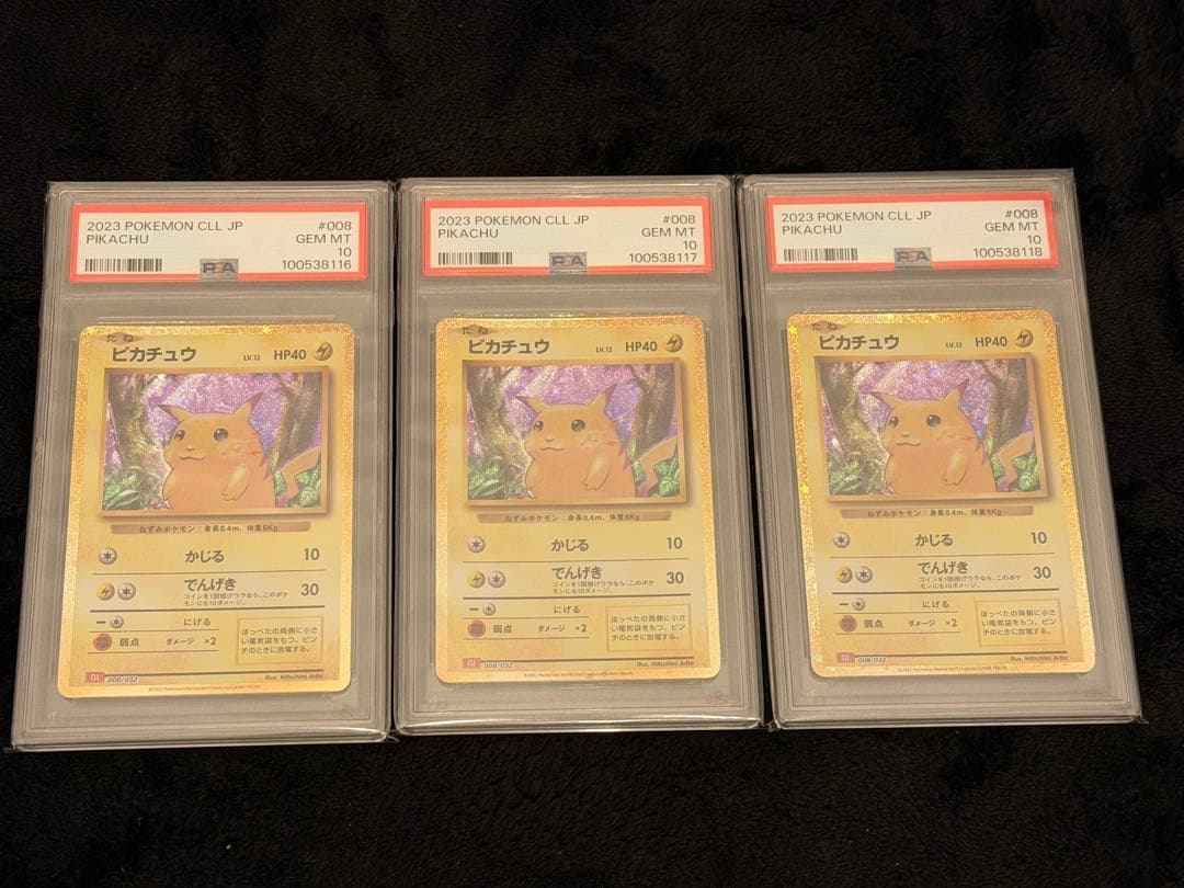 【PSA10】 ピカチュウ Classic クラシックCLL 008 3連番