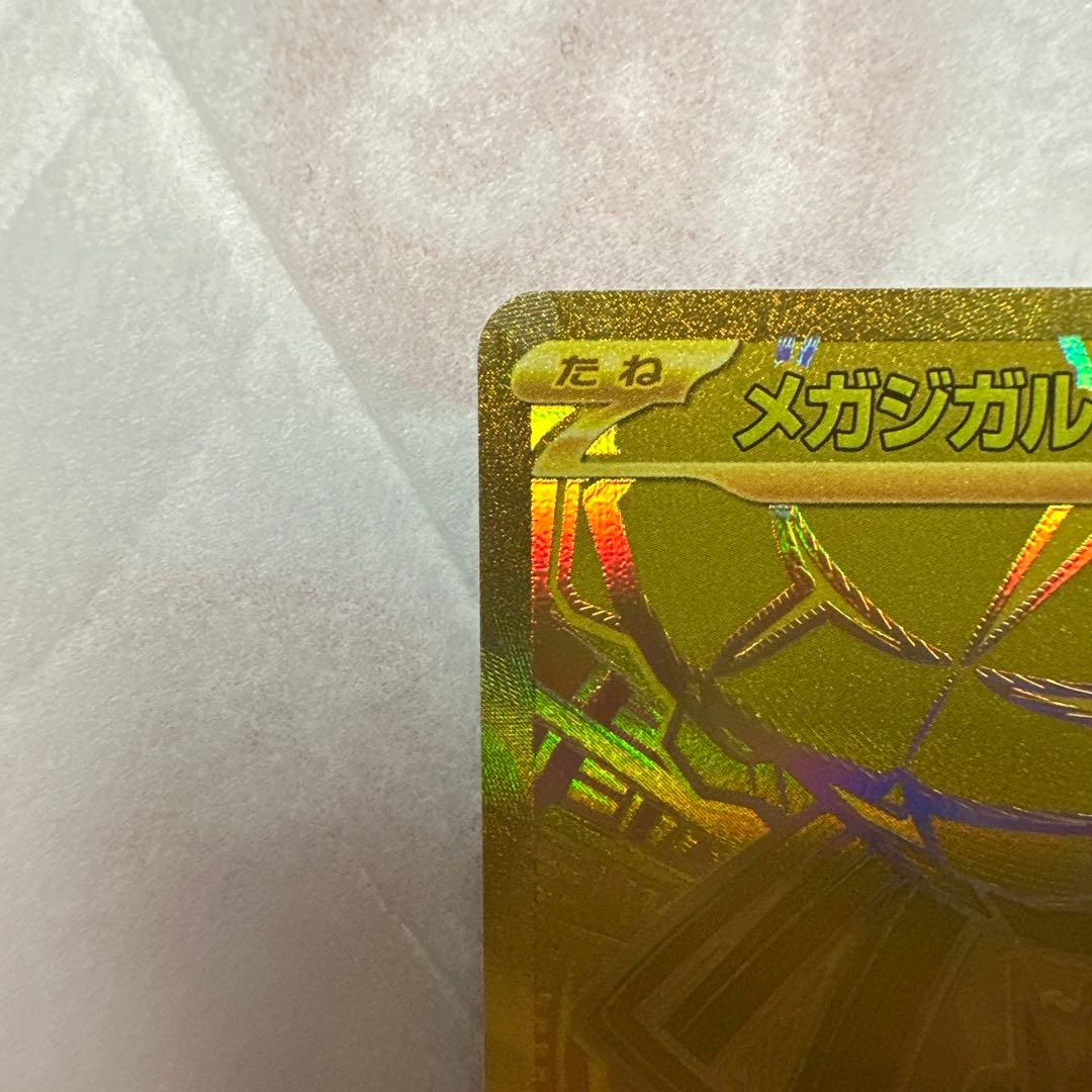 ポケモンカード ムニキスゼロ メガジガルデ ex MUR - メルカリ