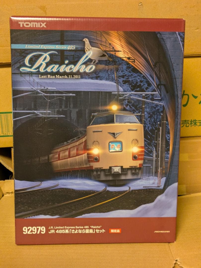 TOMIX JR 485系「雷鳥」92979 限定版セット Amazon | TOMIX Nゲージ 92979 限定 485系「さよなら雷鳥」セット