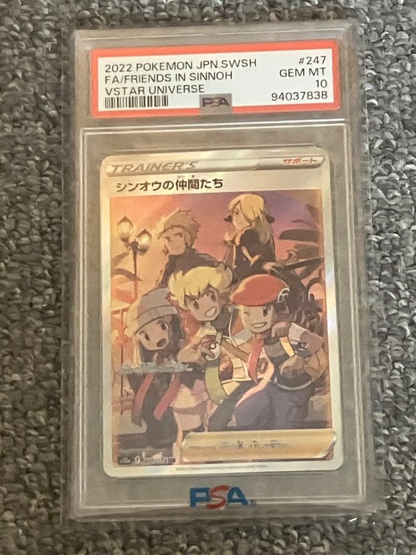 シンオウの仲間たち SR PSA10