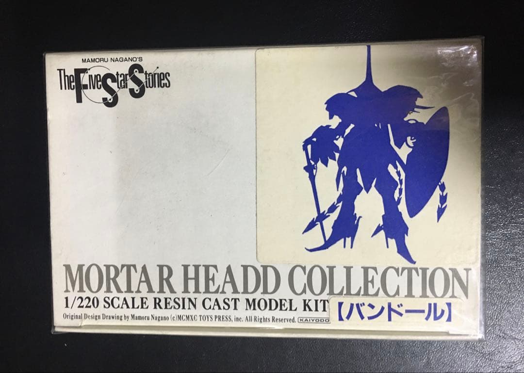 最終絶版レア1/220 BANG-SSI-COBALLKAN 破烈の人形FSS Amazon | ボークス ファイブスター物語 IMS 1/100 S.S.I.KUBALKANS the