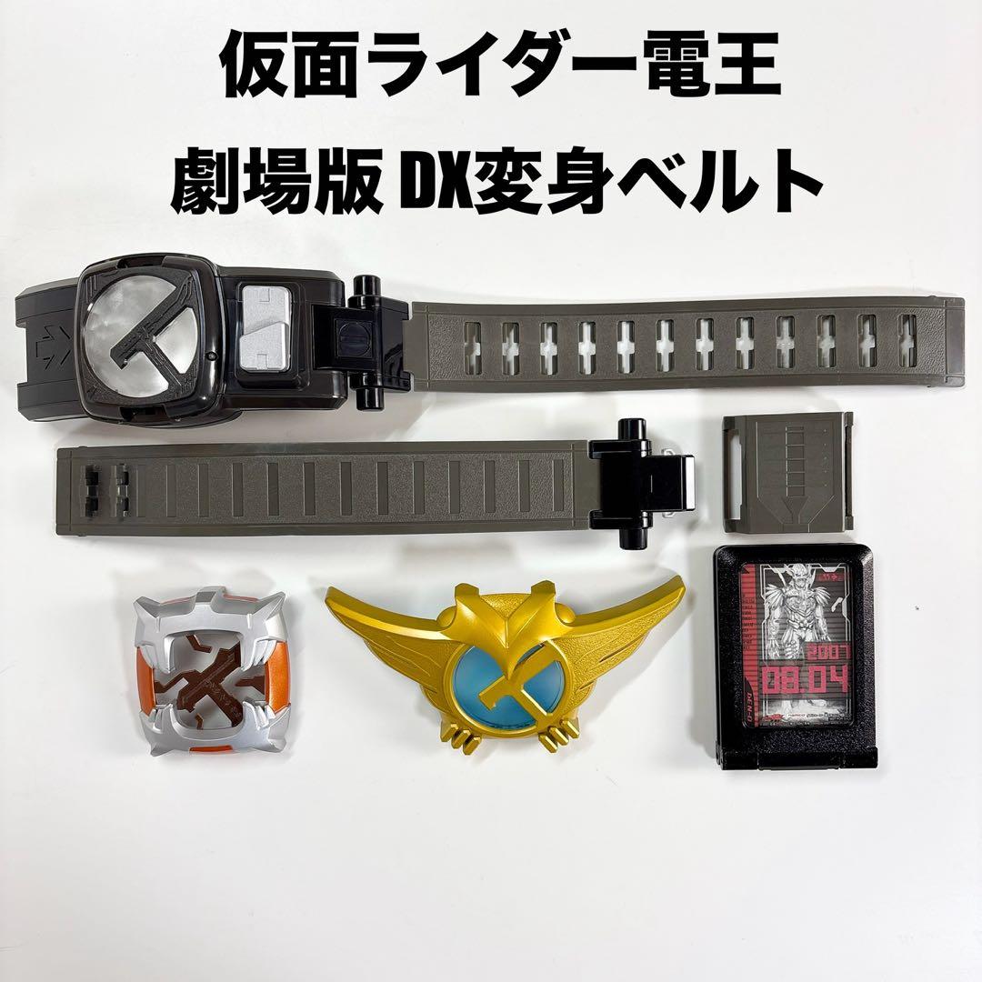 仮面ライダー電王 変身ベルト 劇場版DX変身ベルトセット - メルカリ