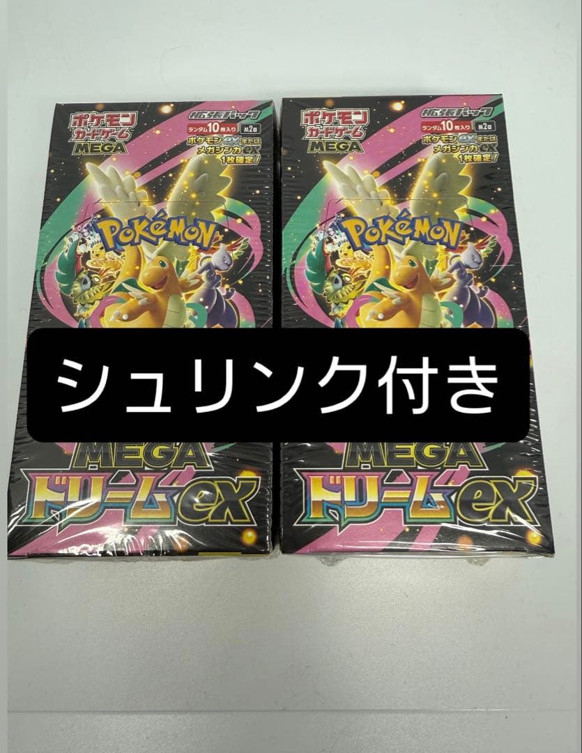 ポケモン　メガドリームex　2boxシュリンク付き
