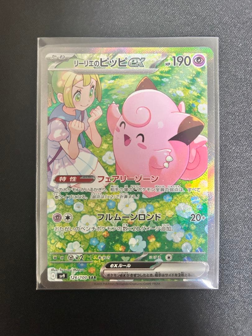 Santi Aldama /25シリ RC auto 1stナンバー