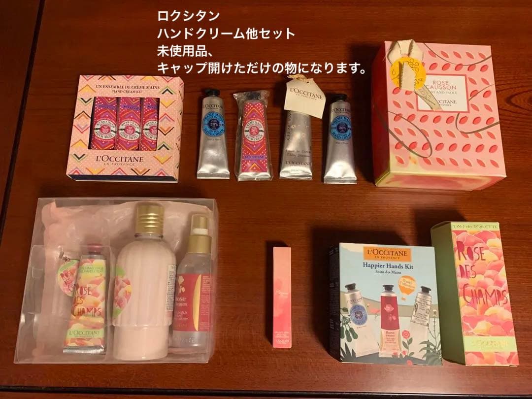 L'OCCITANE セット