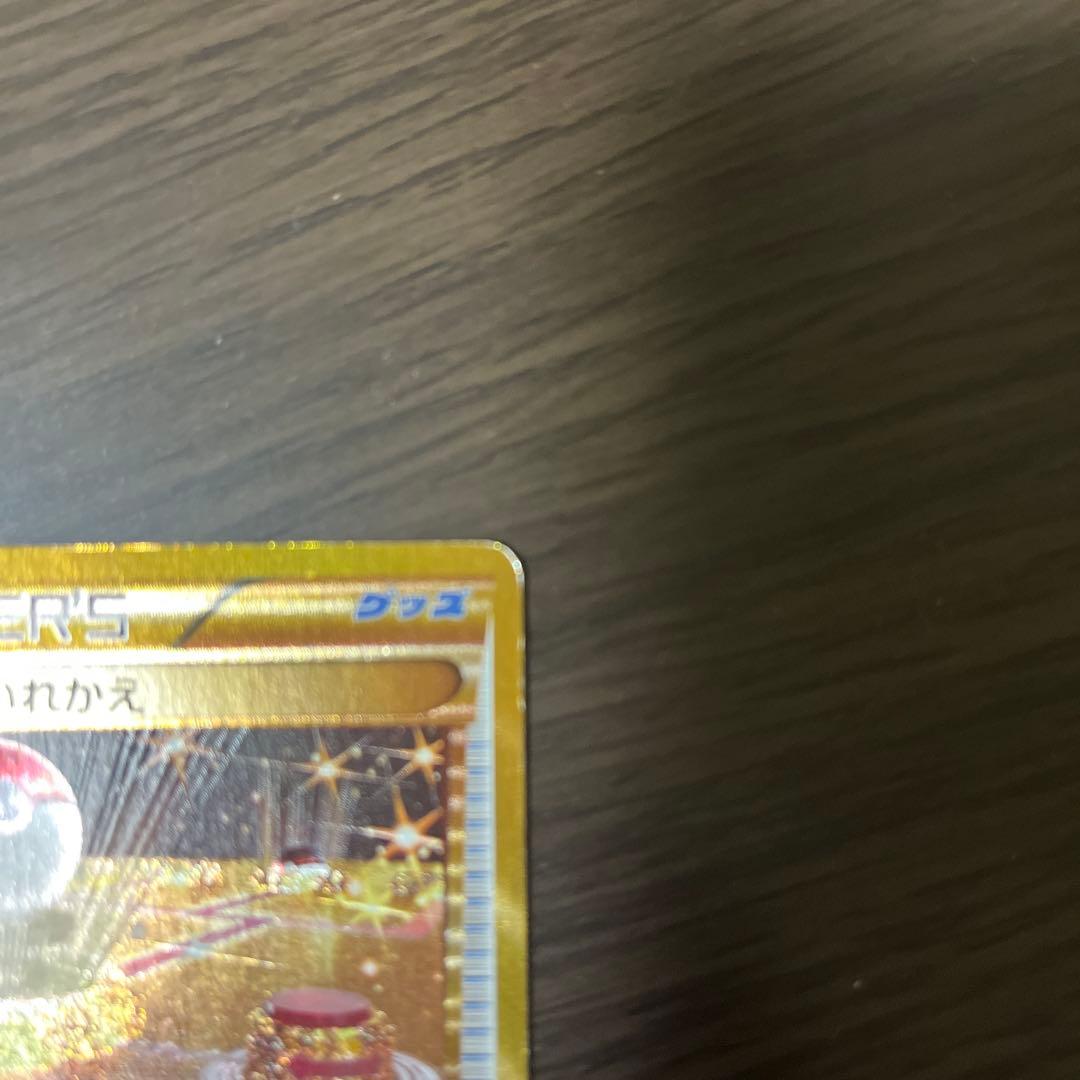 ポケモンいれかえ UR XY5 ガイアボルケーノ 079/070 ポケモンカード