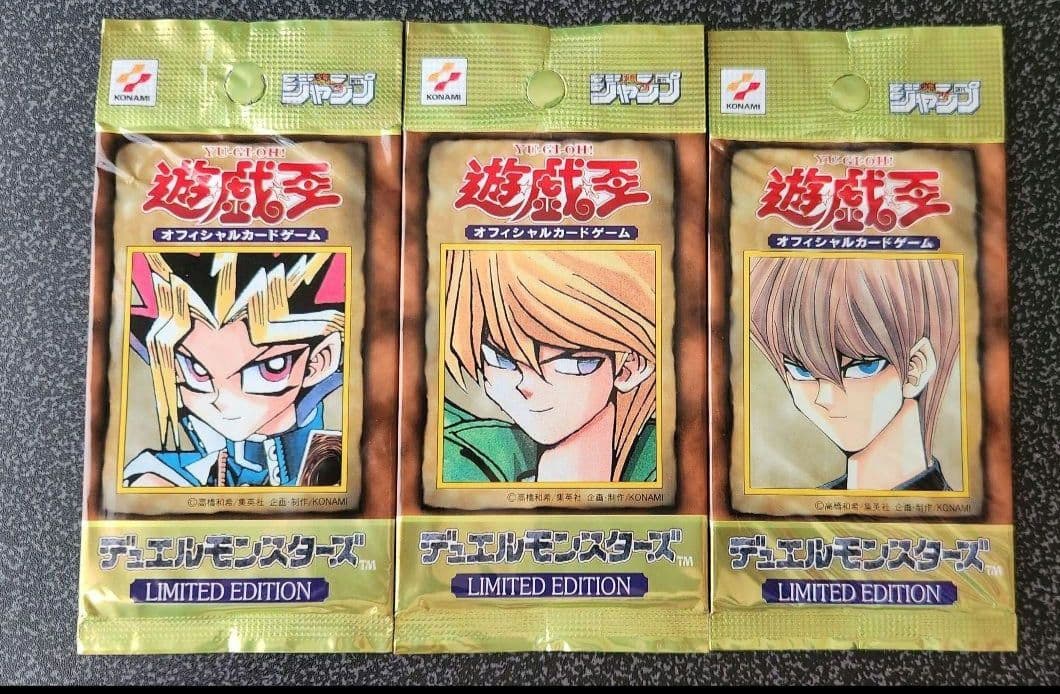 遊戯王OCG　初期　未開封　リミテッドエディション1　遊戯　城之内　海馬