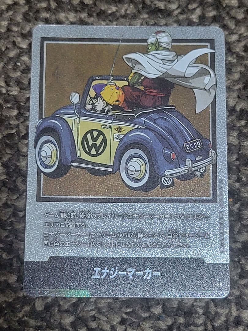 ドラゴンボール エナジーマーカー E-58 - メルカリ