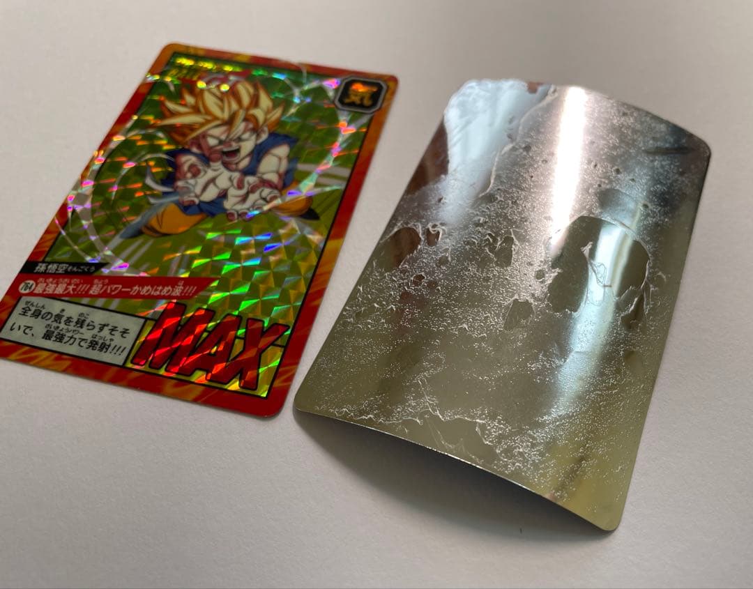 ドラゴンボールGT カードダス スーパーバトル 悟空764閃光!かめはめ波