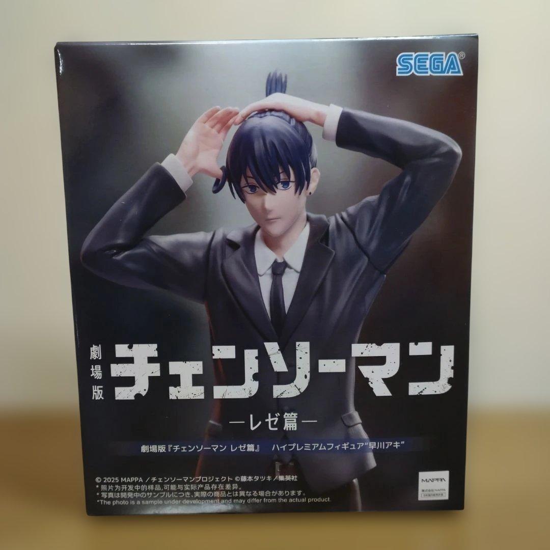 劇場版『チェンソーマンレゼ篇』 ハイプレミアムフィギュア “早川アキ