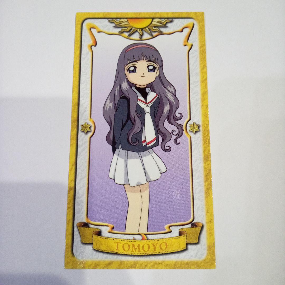 カードキャプターさくら　カードダスマスターズ　キャンペーン賞品　大道寺知世 カードキャプターさくら カードダスマスターズ part2 大道寺知世 No.37