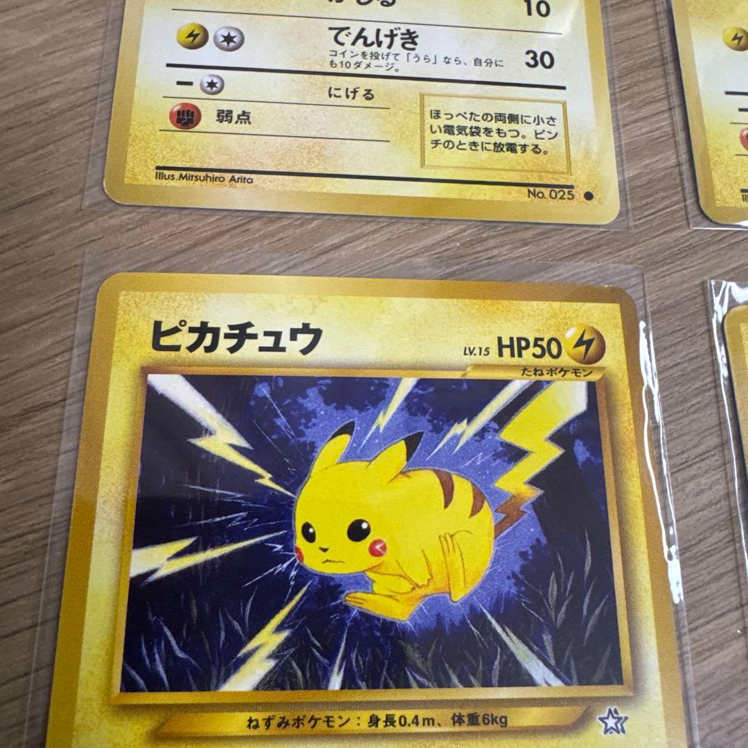 ポケモンカード旧裏 ピカチュウ 4枚【5530 - メルカリ