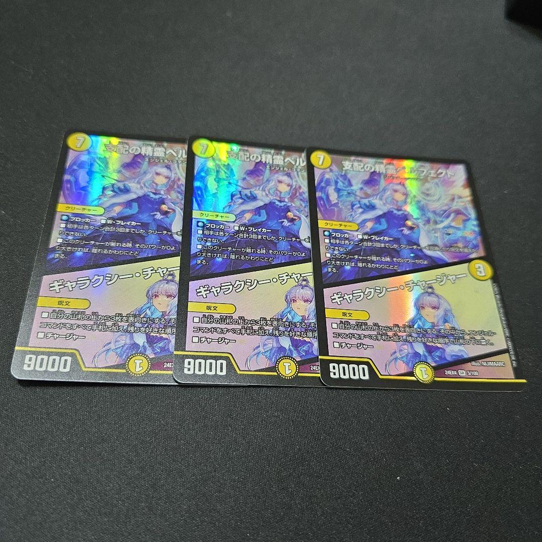 ペルフェクト にじさんじ 3枚