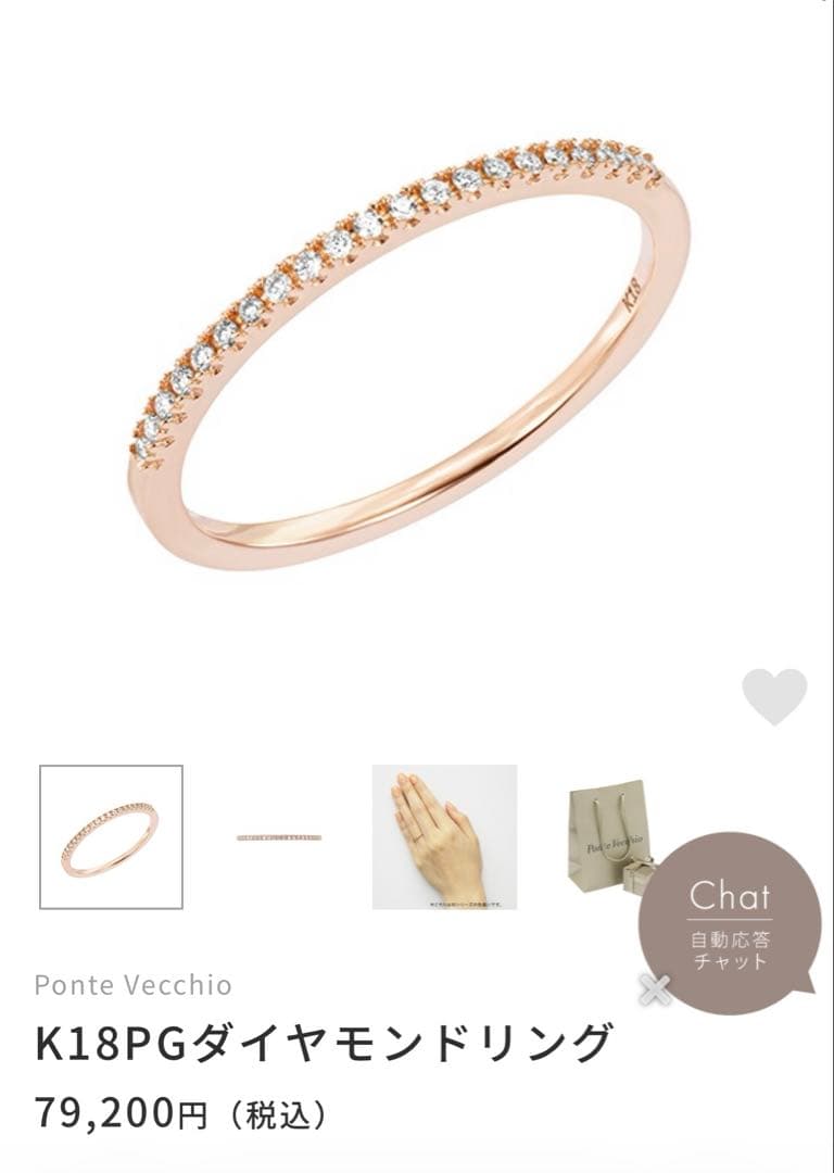 ポンテヴェキオ　ハーフエタニティリング　11号