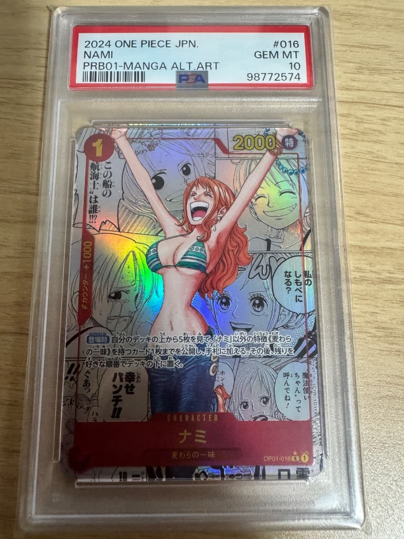 PSA10 ナミ OP01-018 コミパラ コミックパラレル ワンピースカード