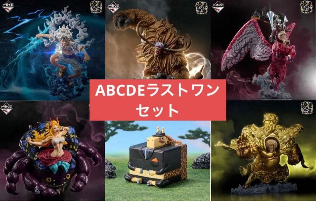 一番くじ ワンピース EX 悪魔を宿す者達 vol.3 フィギュア６体フルセット