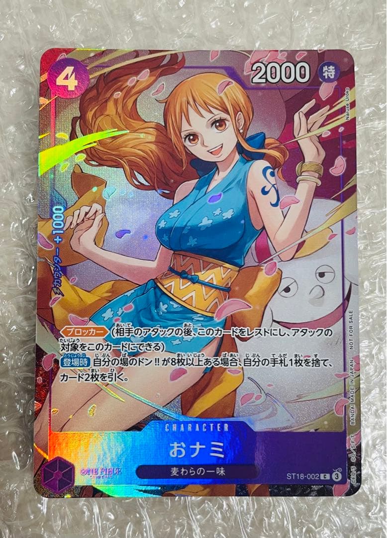 ワンピースカード おナミ 8パックバトル 優勝 パラレル
