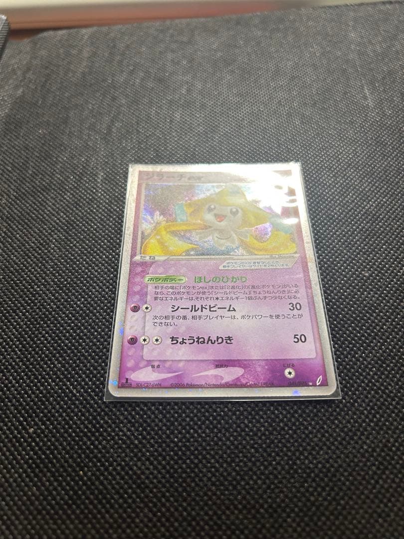 美品ジラーチex ☆ 拡張パック きせきの結晶 041/075 - メルカリ