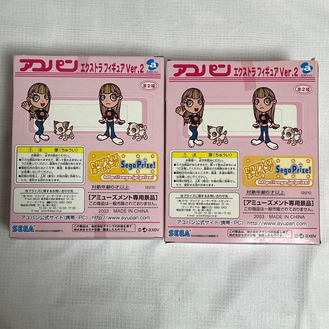 新品未開封】浜崎あゆみ ayupan エクストラフィギュア 2種類 【新品未