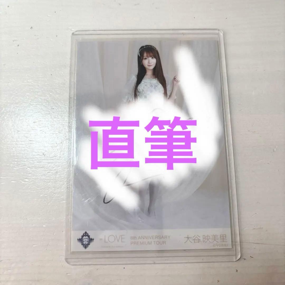 =LOVE 大谷映美里 宝石衣装 直筆 ヒキ イコラブ LOVE イコラブ 大谷映美里 生写真 宝石衣装 イコノイジョイ2024 封入