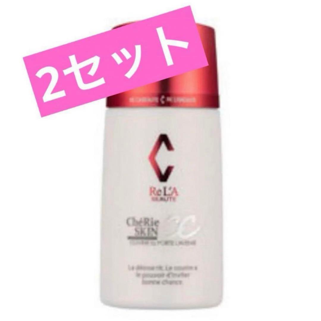 【新品・未使用】【リアボーテ】ccクリーム ライティング 2本