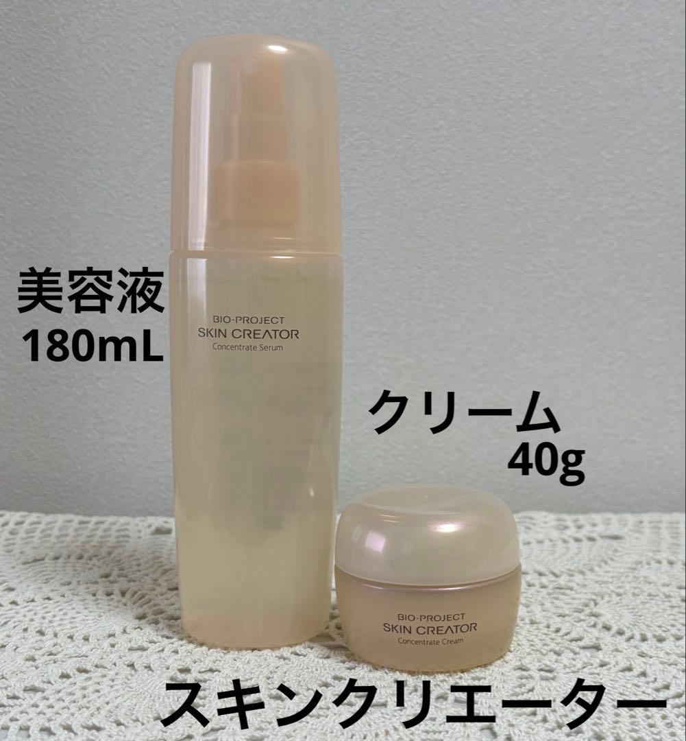 スキンクリエーター コンセントレートクリームa セラムa 2個セット 美品