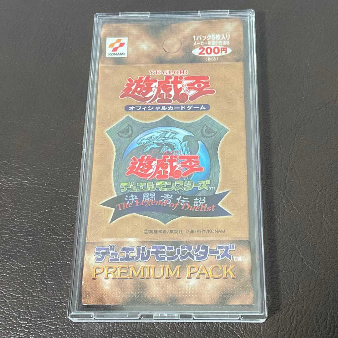 遊戯王 プレミアムパック1 初期 未開封