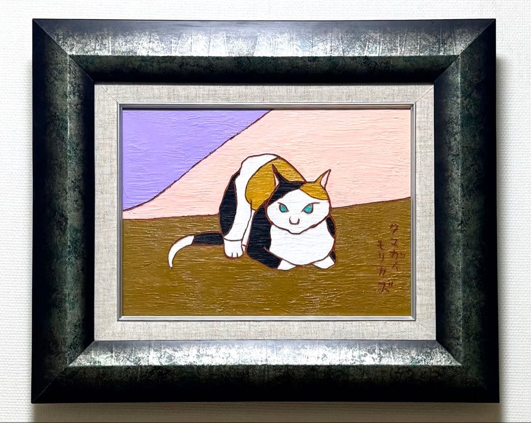 F4号）熊谷守一【猫】肉筆/表サイン有り/裏シール有り/油彩/厚塗り