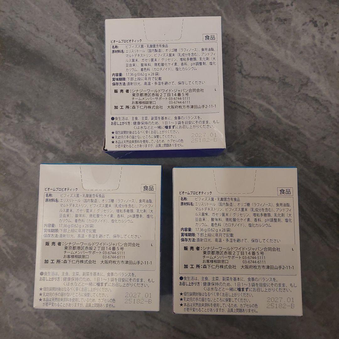 シナジー ビオームプロビオティック 28スティックパック×3箱 - メルカリ