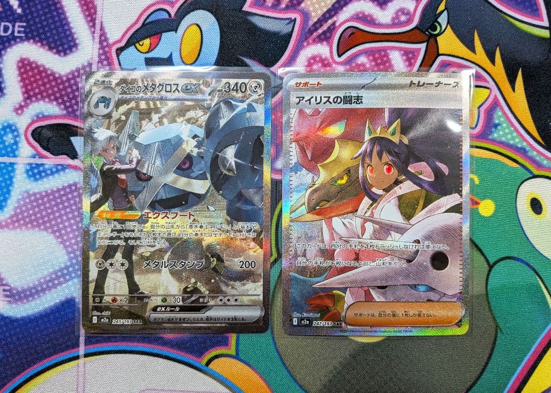 ダイゴのメタグロスex アイリスの闘志 - メルカリ