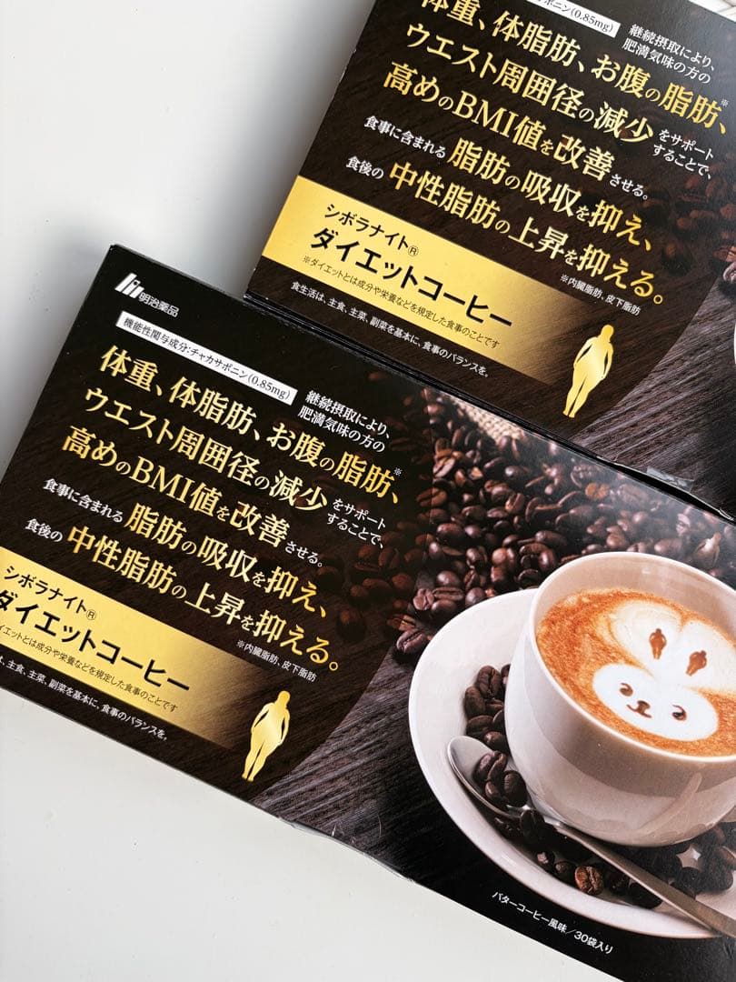 シボラナイト ダイエットコーヒー 2箱セット