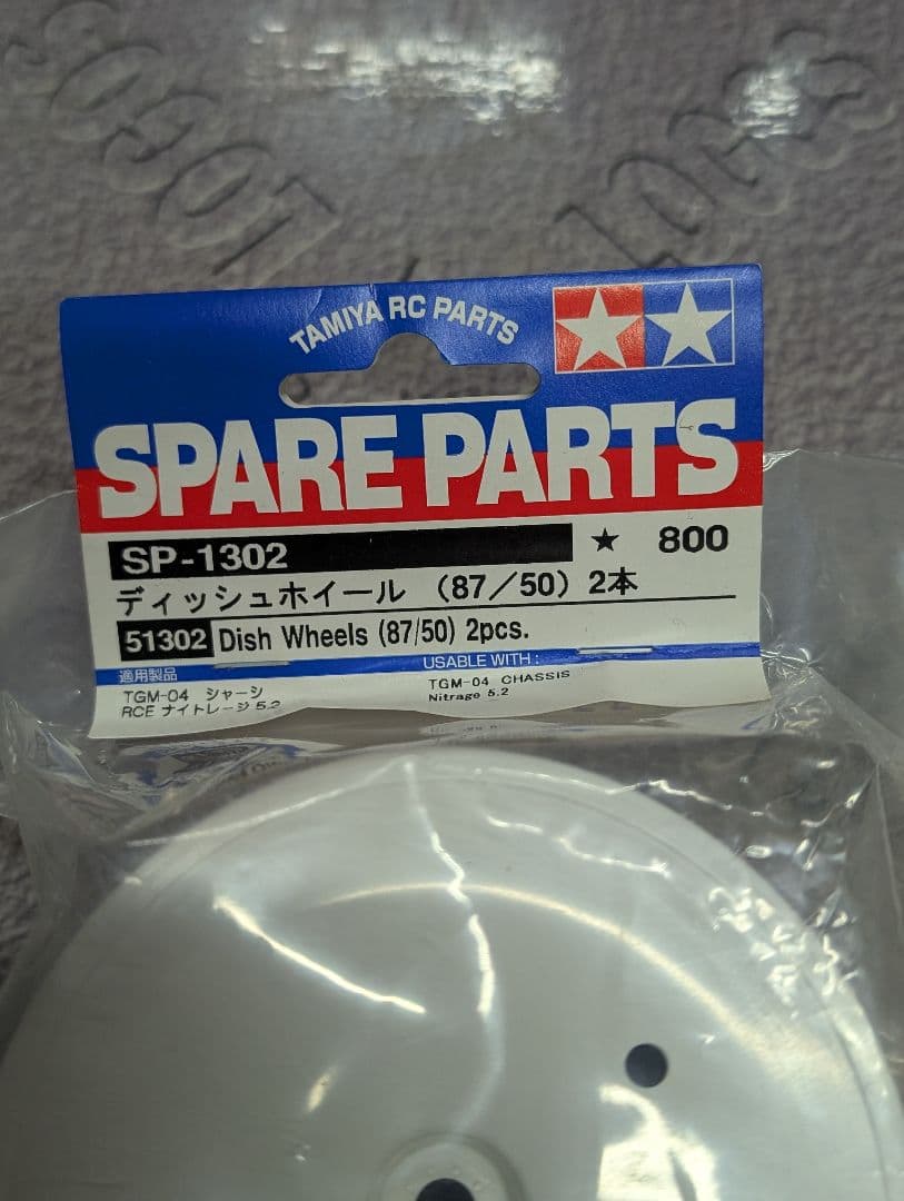 タミヤ ナイトレージ タイヤホイール4本セット 未開封品 - メルカリ