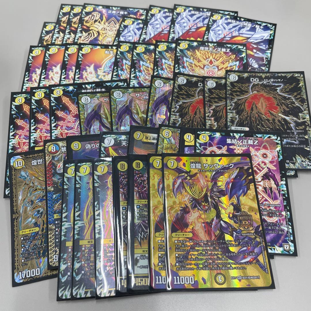 デュエル・マスターズ　裁きZ デッキ