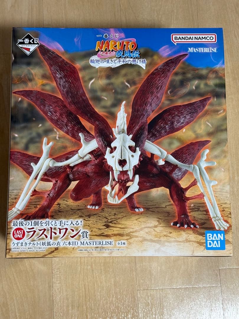 【新品】 一番くじ ナルト　ラストワン賞　ナルト妖狐の衣六本目
