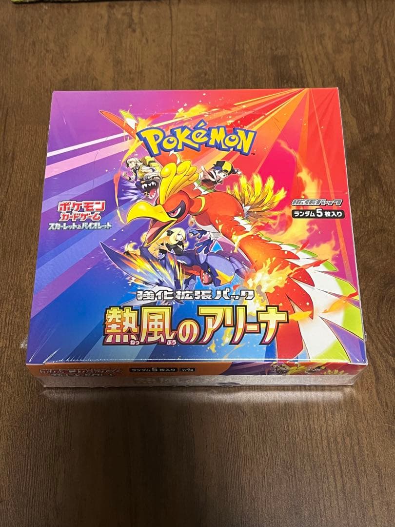 熱風のアリーナ　BOX シュリンク付き【新品未開封】