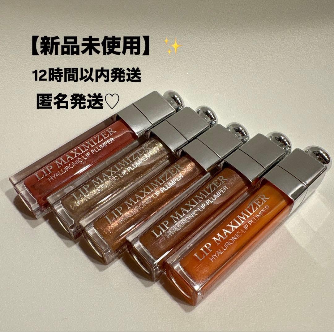 【新品】限定色　DIOR ディオール 5点まとめ売り リップマキシマイザー
